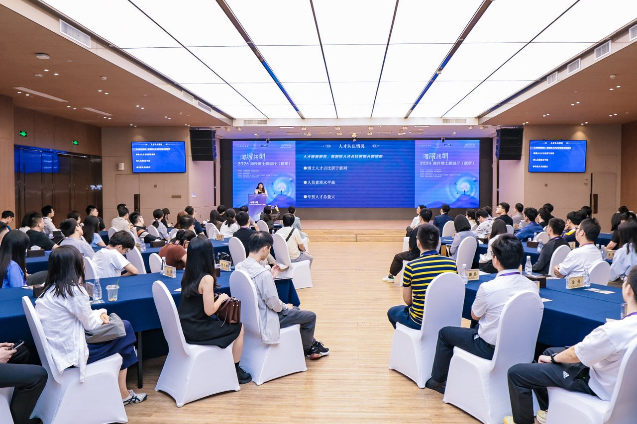 对接会会场内,深圳人才政策解读专场进行中,两侧座席坐满听讲的海外博士